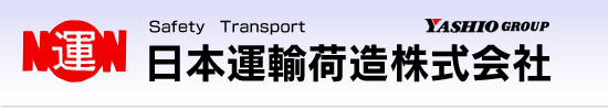 日本運輸荷造株式会社